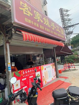 Kejia Meizi Handmade Noodles