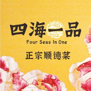 Sihai Yipin · Authentic Shunde Cuisine (Changlong Xiejiao Branch)