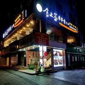 Shangshangxiang Skewer Hot Pot (Meihua Garden Branch)