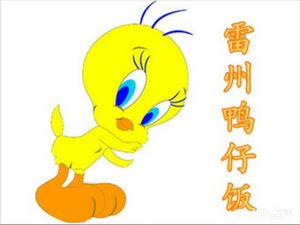 Leizhou Genmao Duckling Shop (Jingxi Branch)