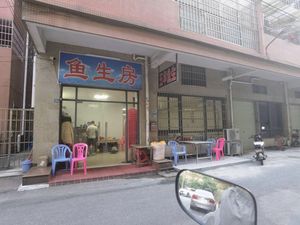 Fish Sashimi Room - Wuhua Fish Sashimi (Tonghe Baishan New Road Branch)