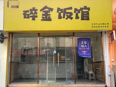 Broken Gold Restaurant