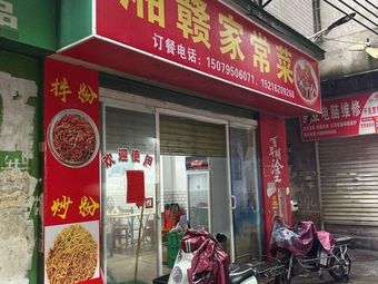 Xiang-Gan Home-style Cuisine (Jingxi Branch)