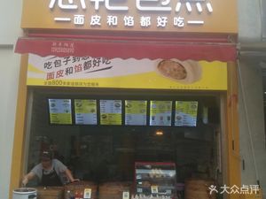Si Yan Bao Dian (Jingjun Commercial City Branch)