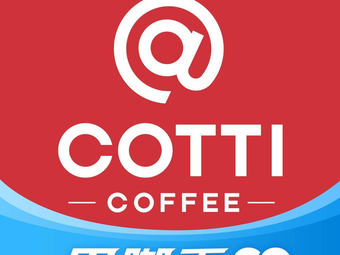 Cotti Coffee (Tonghe Tianjian Creative Park Branch)
