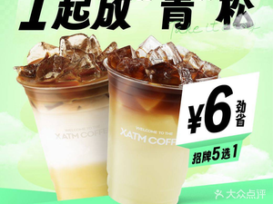It Shouldn't Be There · Fresh Fruit Coffee (Tonghe Branch)