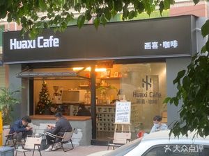 HUA Xi Cafe Huaxi · Coffee