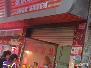 Chongqing Spicy (Rongshutou Road Branch)