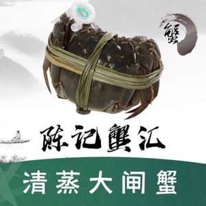 Chenji Crab Collection Taihu Large Crab (Baiyun Branch)
