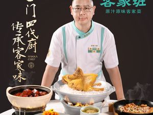 Kejia Ban Kejia Cuisine (Tonghe Jinbo Branch)