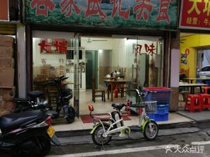 Hakka Liangji Culinary Delights