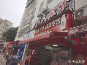 Shaxian Snacks (Meihua Yuan Branch)
