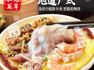 He Ji Rice Noodle Rolls Emperor · Congee, Noodles, Rice, and Dishes (Jingxi Branch)