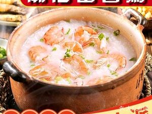 Chaoshan Sweet Potato Porridge