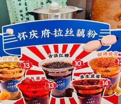 Sticky Lotus Root Powder (Tonghe Jinbo Tian Di Branch)
