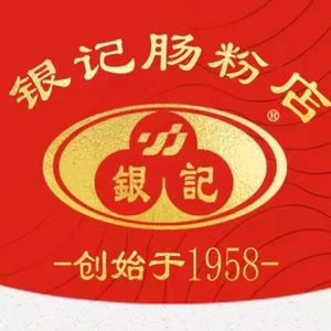 Yin Ji Rice Noodle Shop (Southern Hospital Branch)