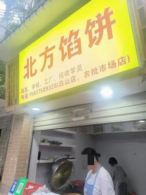 Northern Dumplings