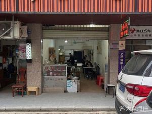 沙县小吃(石握路店)