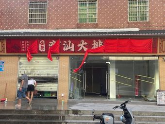 Jin Bi Chaoshan Seafood Restaurant