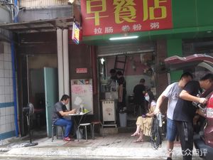 Breakfast Shop (Baihuichang)