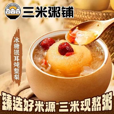 San Mi Congee Shop (Jingxi Southern Hospital Branch)