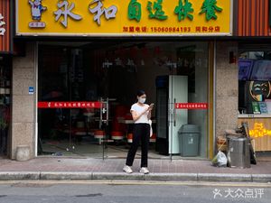 Yonghe Self-Service Fast Food (Tonghe Branch)