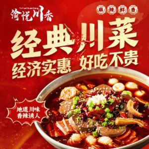 Yueyue Sichuan Flavors • Sichuan Tofu (Tonghe Branch)