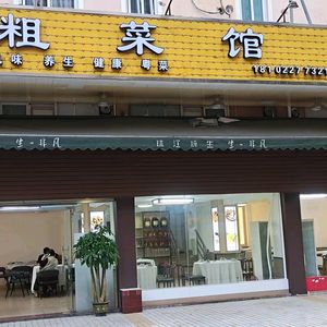 Cucina Rustica · Contadina