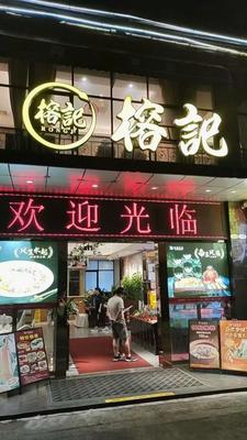 Rongji Tongfu Branch (Tonghe Tongtai Road Branch)