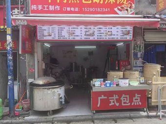 Henan Li Ji Beef Pan-fried Dumplings with Spicy Soup
