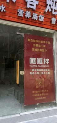 Clang Clang Bàn Hunan Spicy Dishes