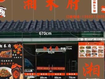 Xianghe Fu