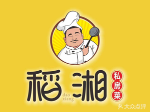 Dao Xiang Private Kitchen (Zhongcheng Road Branch)