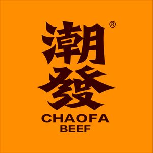 Chao Fa Chaoshan Beef Restaurant (Shengdi Building Branch)