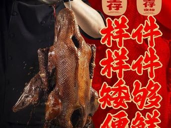 Hou Sheng Zai · Shantou Night Market (Tonghe Branch)