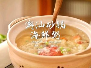 Bin Chao Chaowei Sandpot Rice Porridge (Jingxi Store)