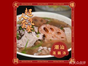 Chao Shan Brothers Noodle Soup (Tonghe Store)