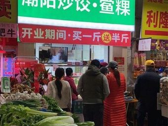 Chaoyang Fried Dumplings · Haoguo