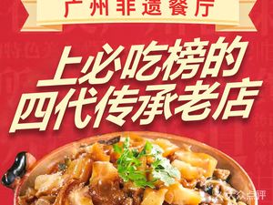 Gong Yin Ji Oxtail & Offal House · Four Generations Heritage (Shengtai Mall Branch)