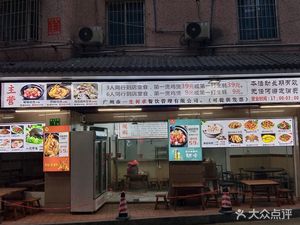 Yisheng He Qiu Chicken Pot (Tonghe Third Branch)
