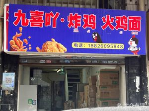Chaobang Korean-style Fried Chicken (Tonghe Store)
