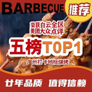 48 Degrees BBQ (Shengdi Store)