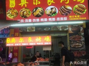 New Orleans Chicken (Rongshutou Store)