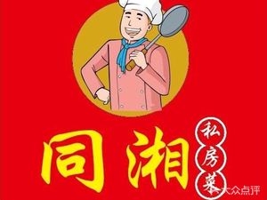 Tongxiang Private Kitchen (Tonghe Branch)