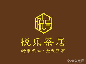 Yuele Teahouse (Jiarun Branch)