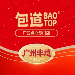 Bao Dao Cantonese Dim Sum Specialized Store (Jingxi Branch)