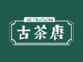 Gu Cha Tang · Handmade Cantonese Tea Pastries (Jingxi Branch)