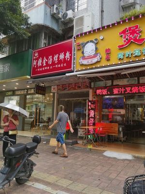 Fen Xiao Chu A Ma Golden Soup Luosifen