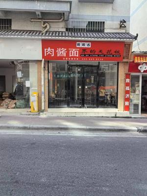 Gaga Xiang Meat Sauce Noodles (Tonghe Branch)