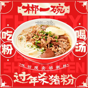 Chenzhou One Bowl Pork Belly Rice (Baishuitang Branch)